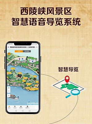 杭州景区手绘地图智慧导览的应用