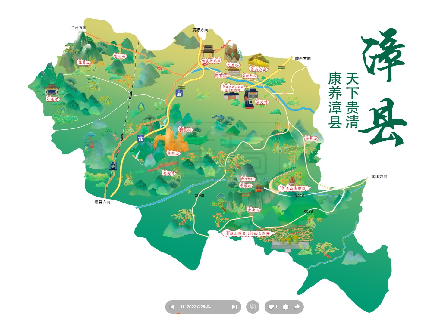 杭州漳县手绘地图