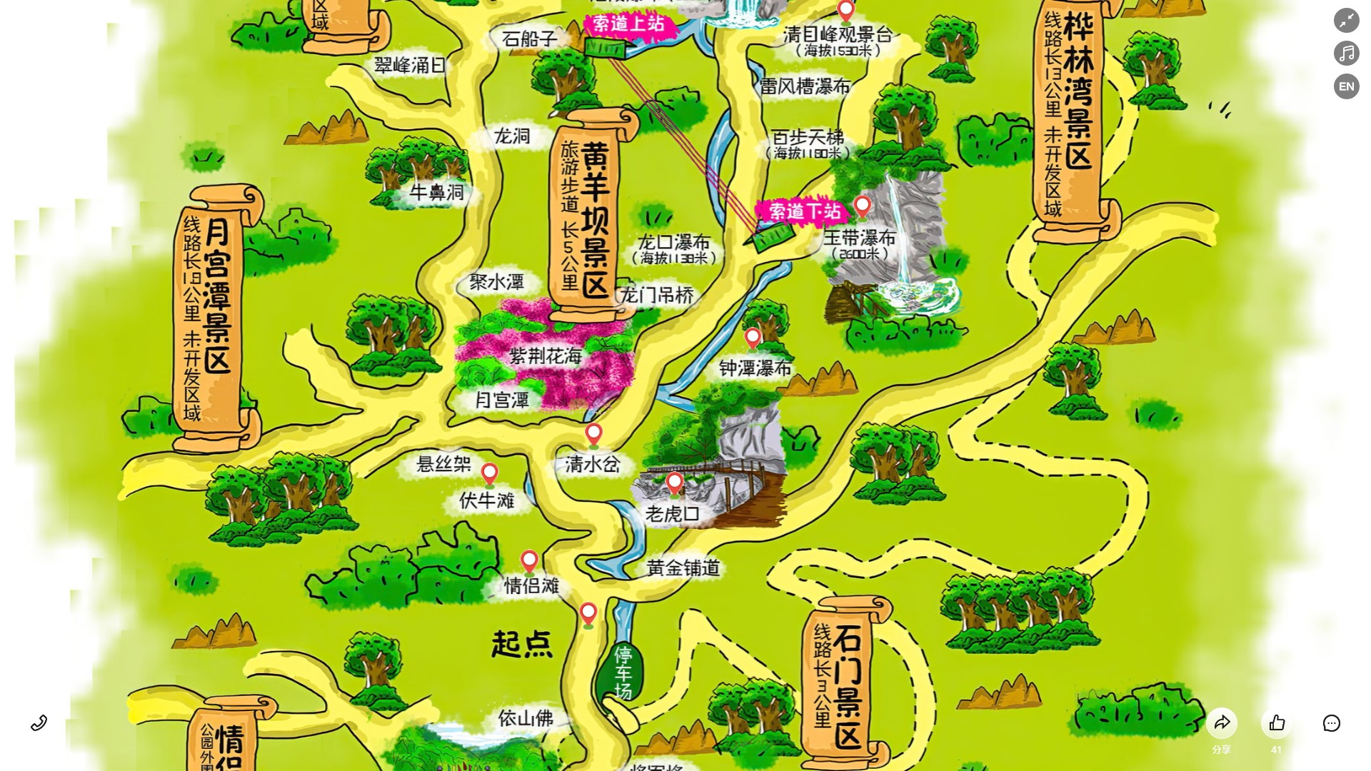 杭州景区导览系统